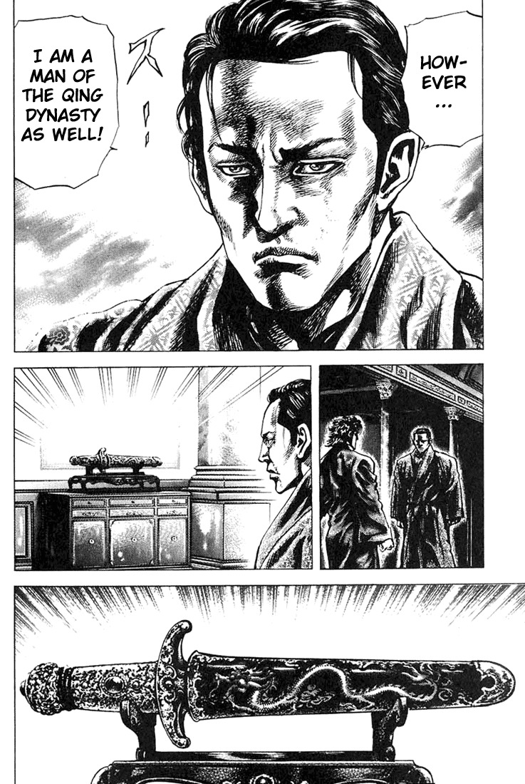 Souten no Ken Chapter 4 page 12 - Chapter 4