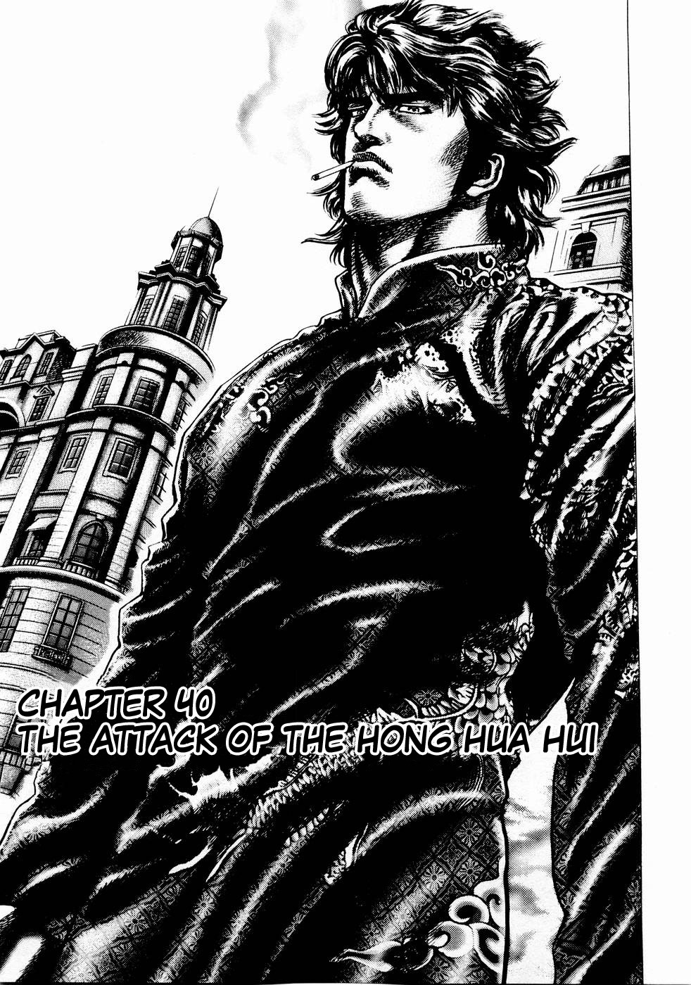 Souten no Ken Chapter 40 page 2 - Chapter 40