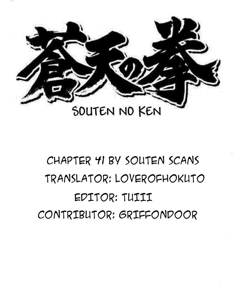 Souten no Ken Chapter 42 page 1 - Chapter 42