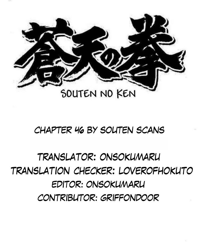 Souten no Ken Chapter 46 page 1 - Chapter 46