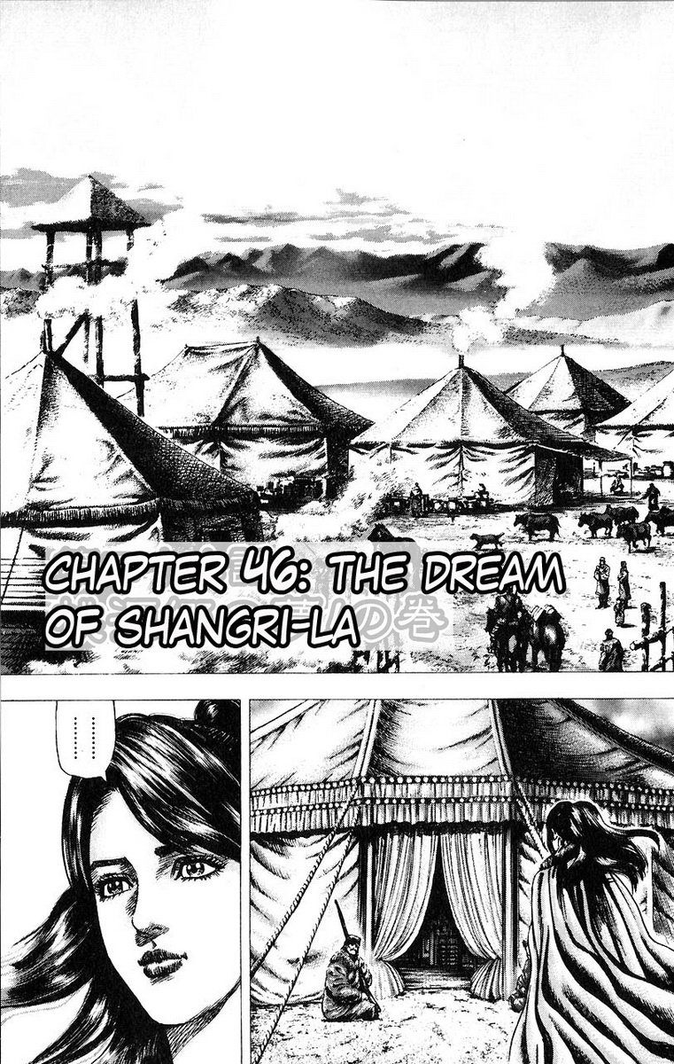 Souten no Ken Chapter 46 page 3 - Chapter 46