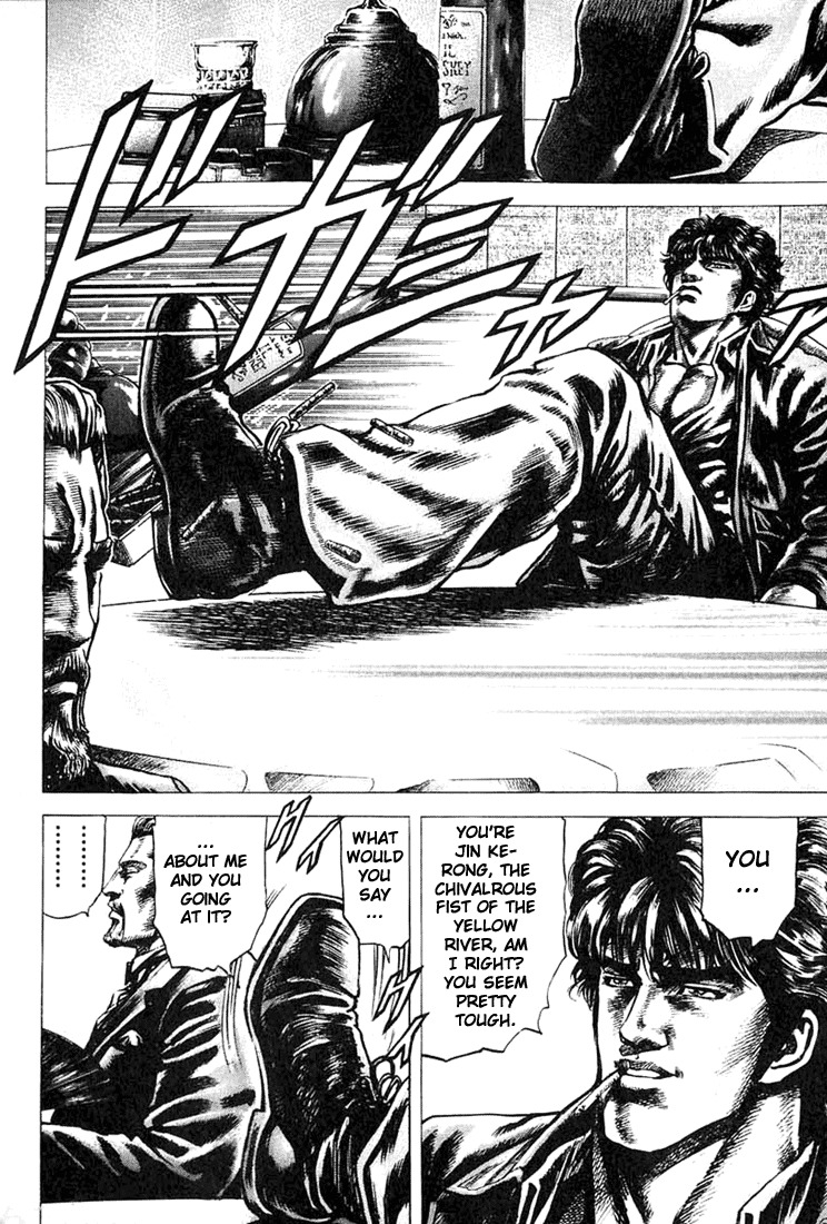 Souten no Ken Chapter 5 page 12 - Chapter 5