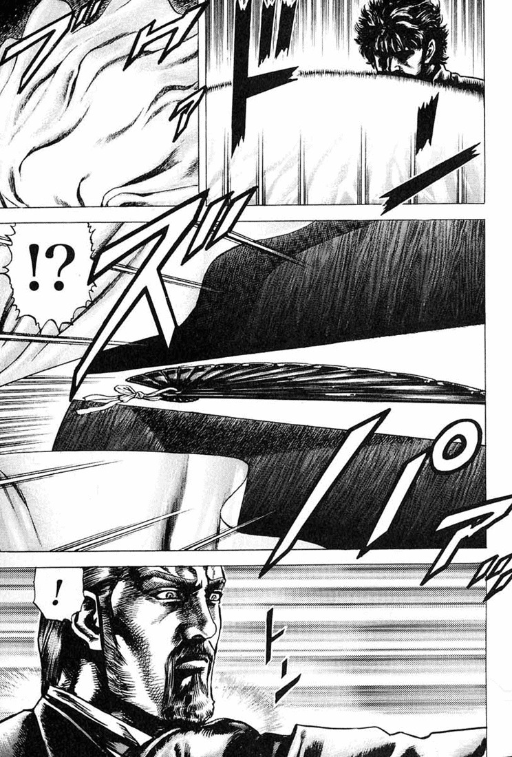 Souten no Ken Chapter 5 page 15 - Chapter 5