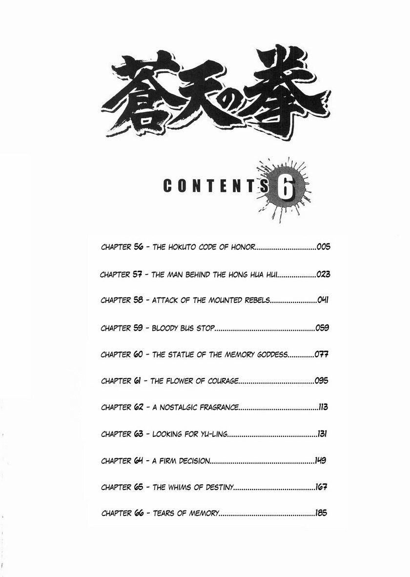 Souten no Ken Chapter 56 page 3 - Chapter 56