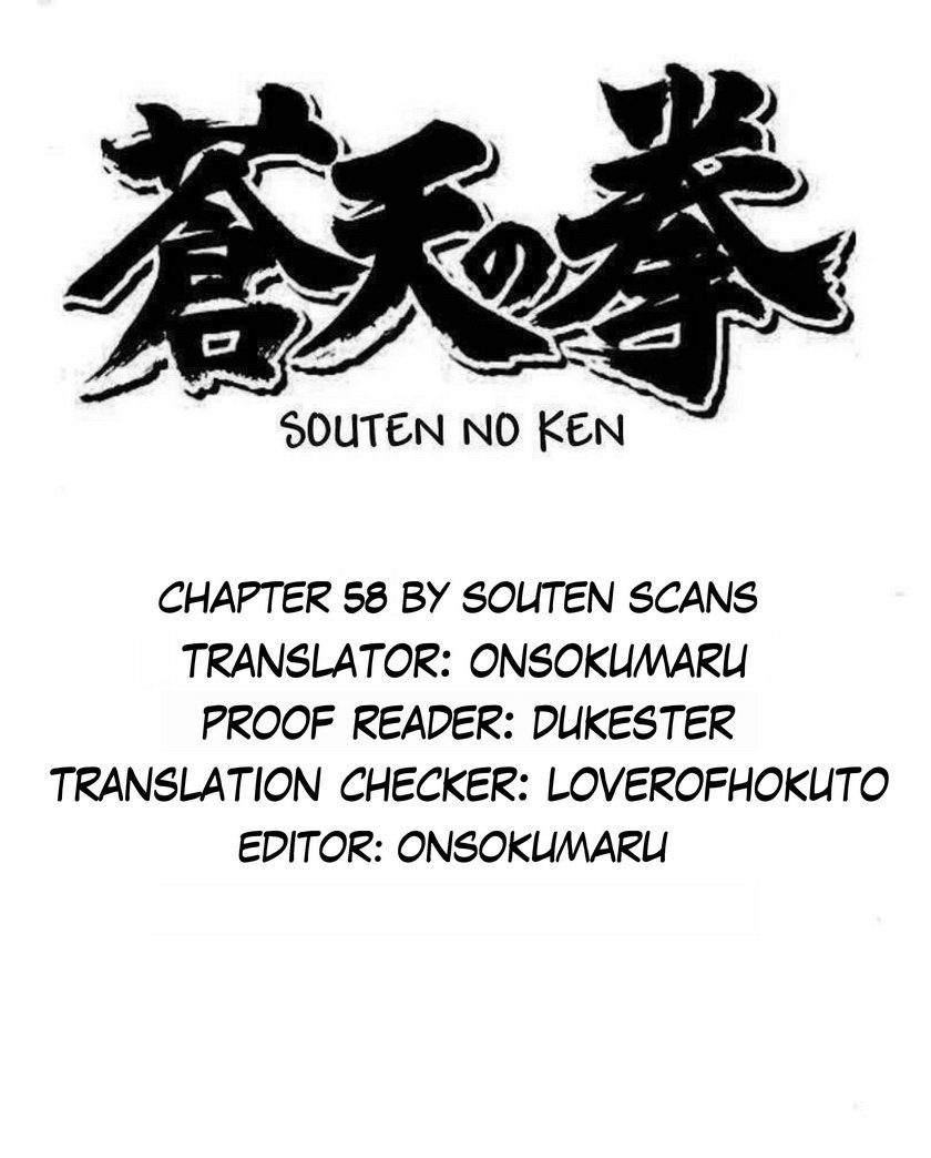 Souten no Ken Chapter 58 page 1 - Chapter 58