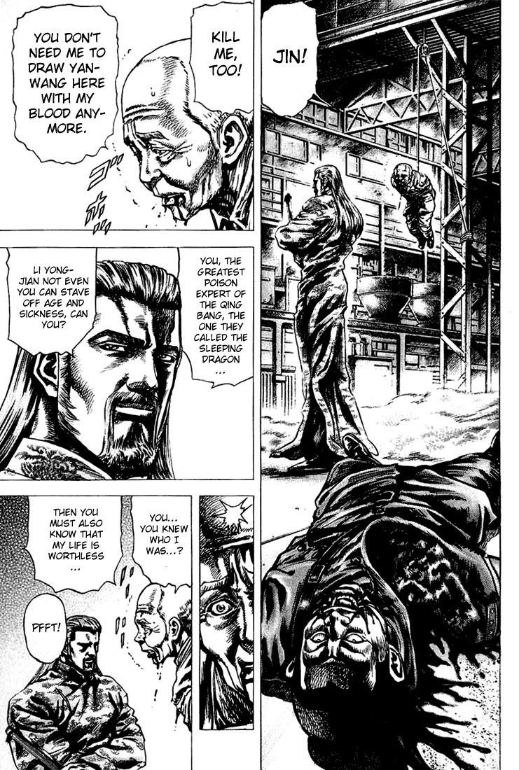 Souten no Ken Chapter 6 page 1 - Chapter 6