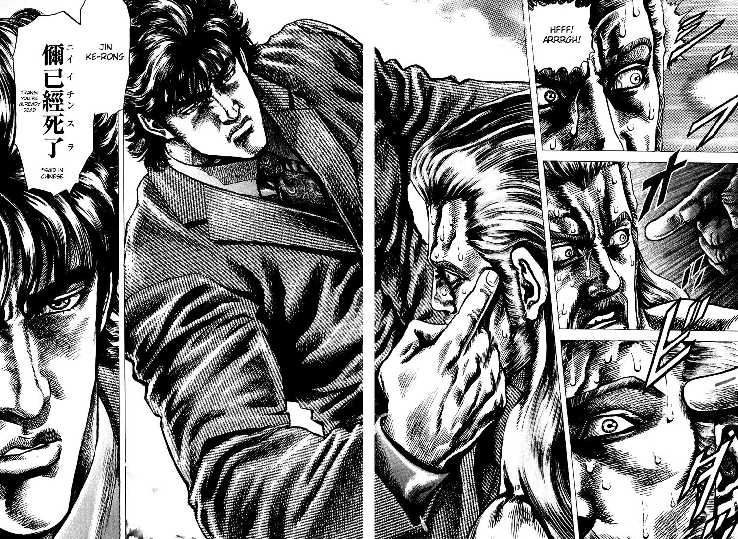 Souten no Ken Chapter 6 page 16 - Chapter 6