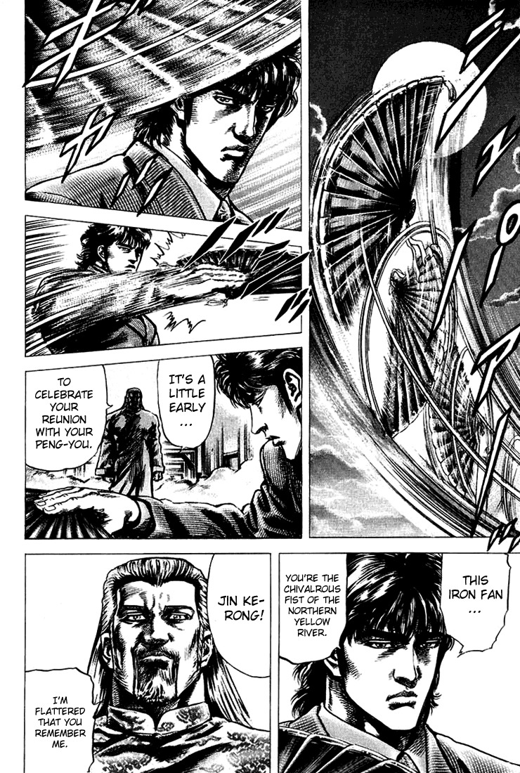 Souten no Ken Chapter 6 page 6 - Chapter 6