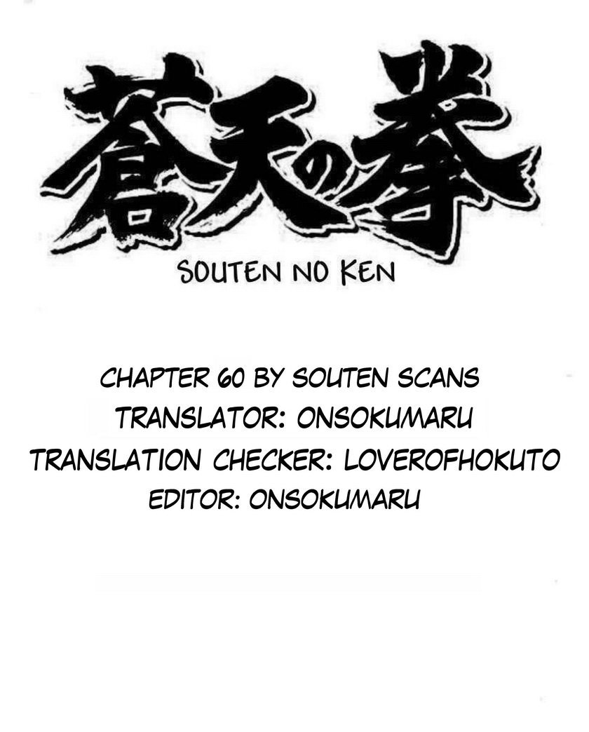 Souten no Ken Chapter 60 page 1 - Chapter 60
