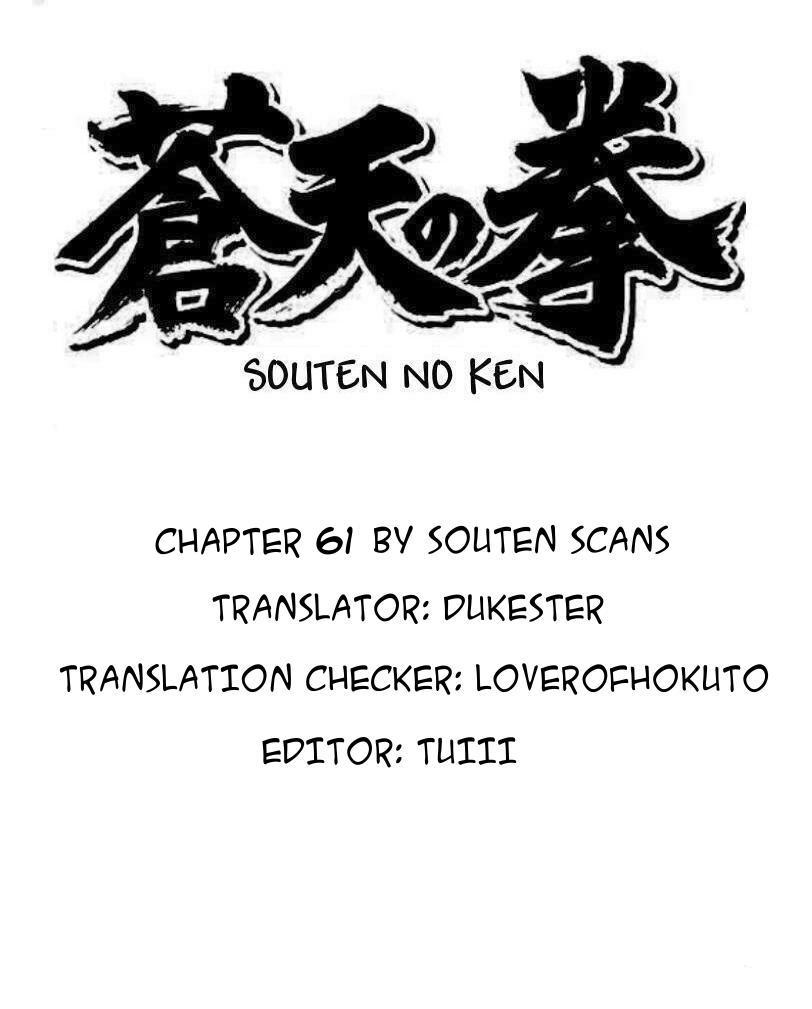 Souten no Ken Chapter 61 page 1 - Chapter 61