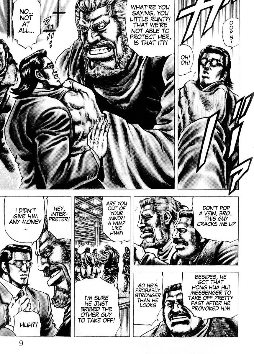 Souten no Ken Chapter 67 page 10 - Chapter 67