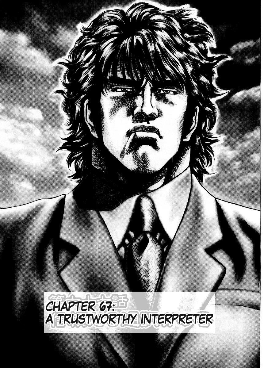 Souten no Ken Chapter 67 page 7 - Chapter 67