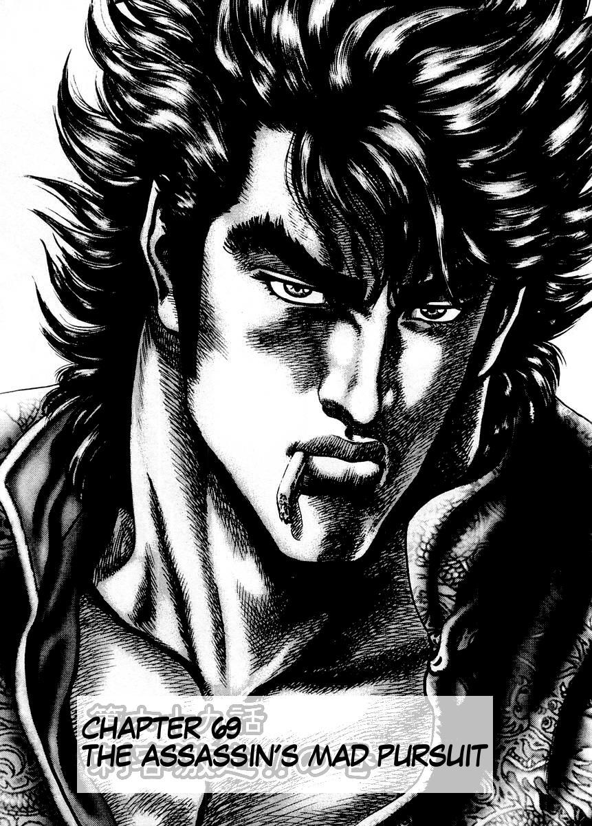 Souten no Ken Chapter 69 page 2 - Chapter 69