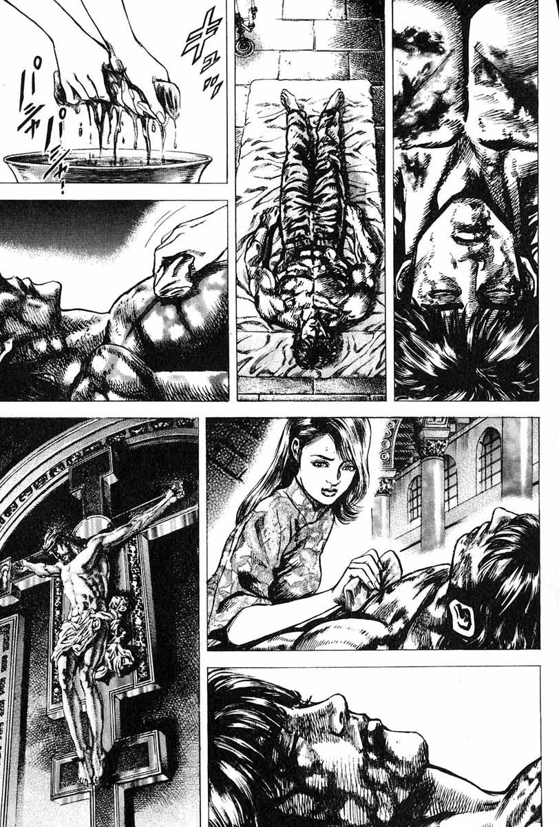 Souten no Ken Chapter 7 page 12 - Chapter 7