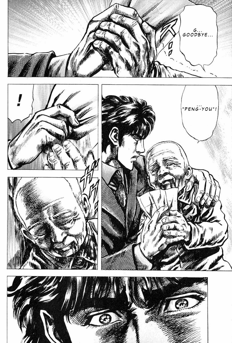 Souten no Ken Chapter 7 page 17 - Chapter 7