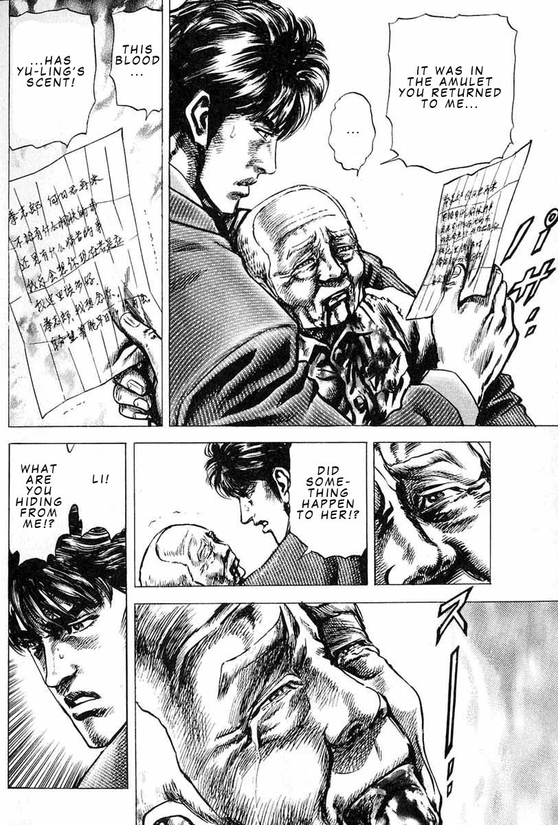 Souten no Ken Chapter 7 page 7 - Chapter 7