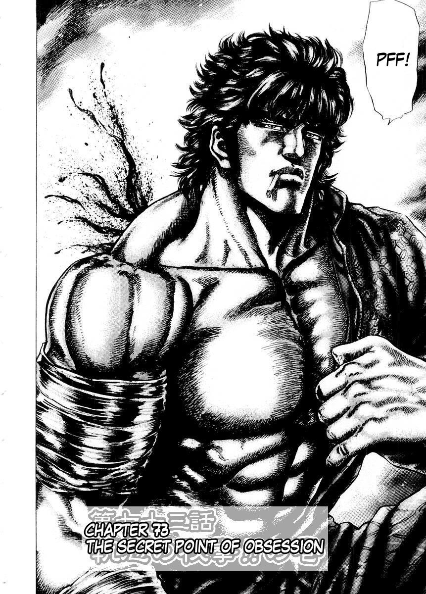Souten no Ken Chapter 73 page 3 - Chapter 73