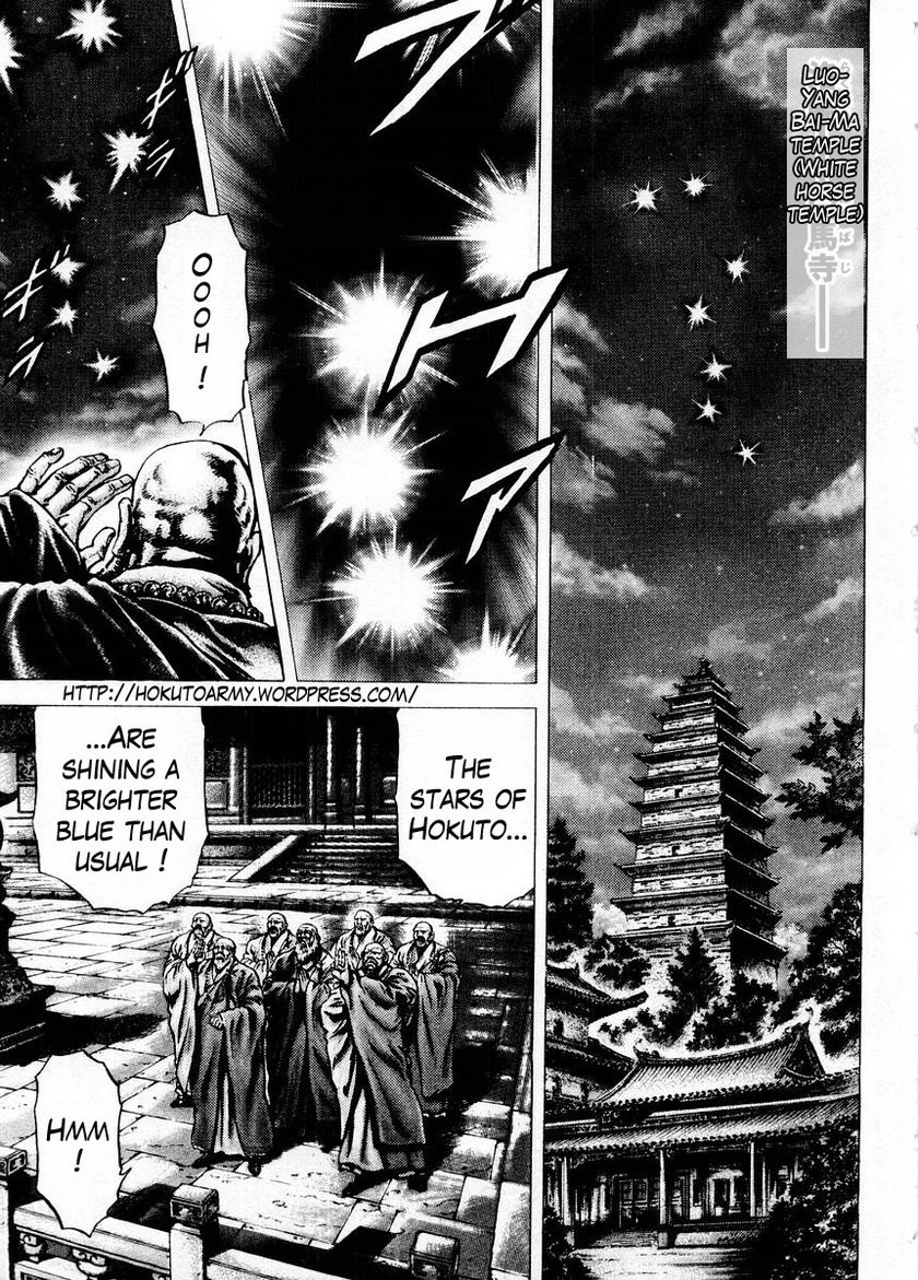 Souten no Ken Chapter 74 page 2 - Chapter 74