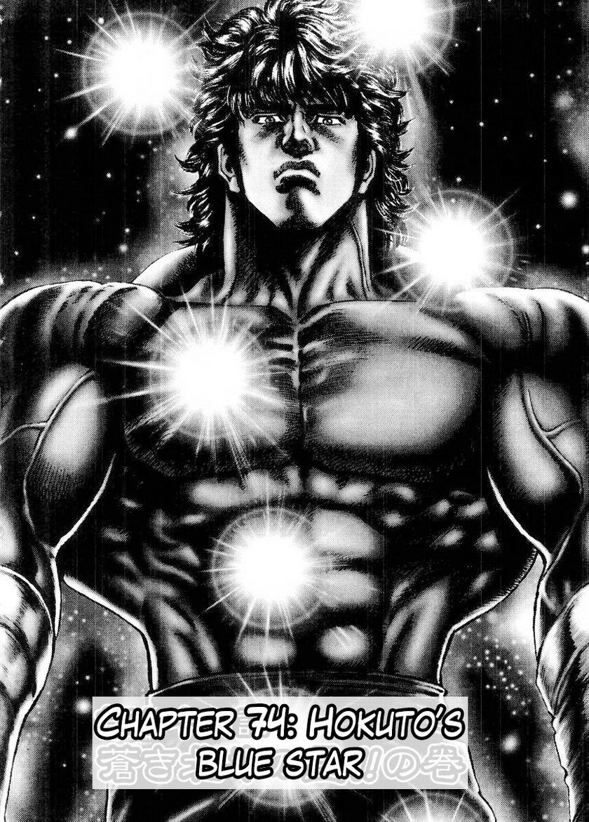 Souten no Ken Chapter 74 page 3 - Chapter 74