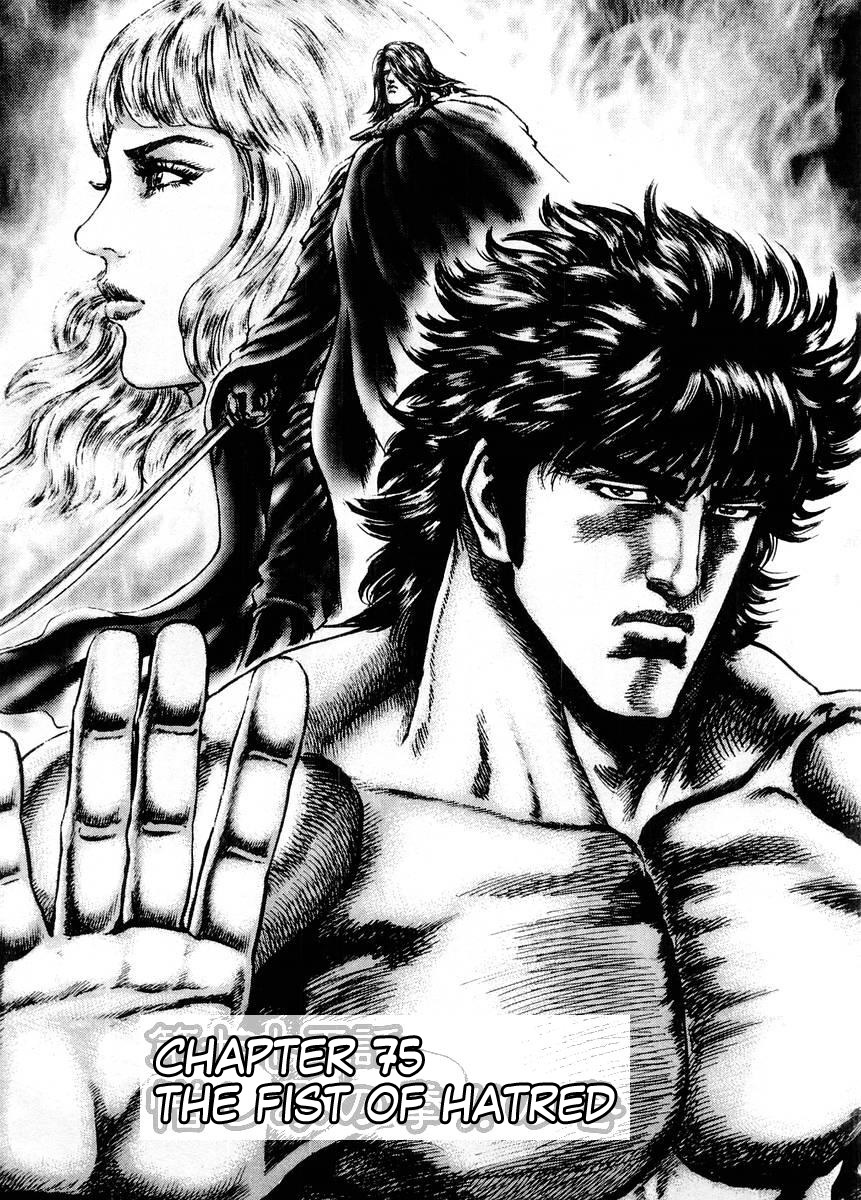 Souten no Ken Chapter 75 page 2 - Chapter 75