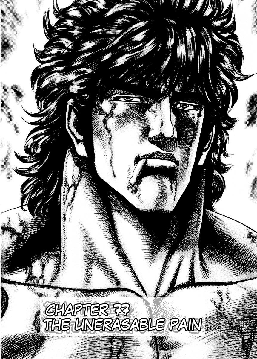 Souten no Ken Chapter 77 page 3 - Chapter 77
