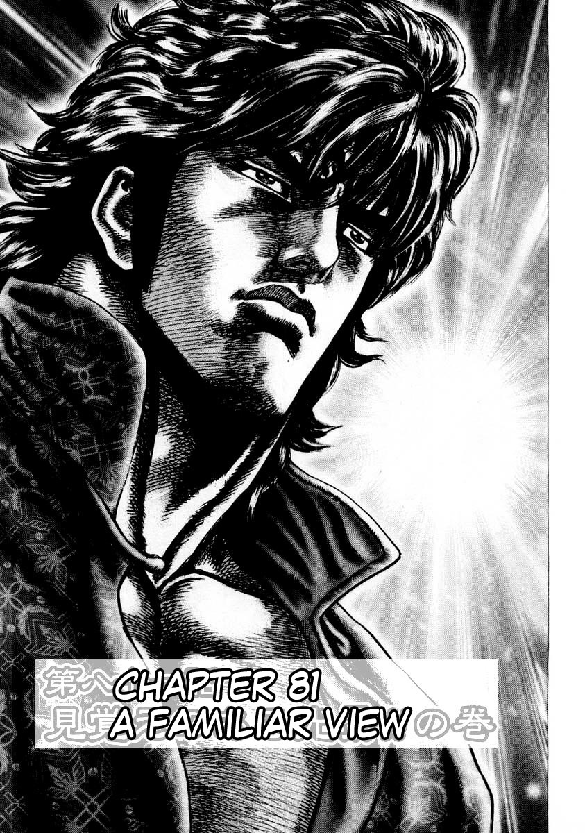 Souten no Ken Chapter 81 page 2 - Chapter 81
