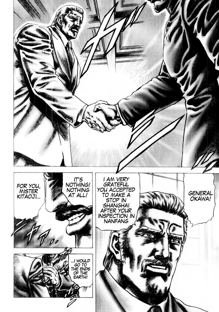 Souten no Ken Chapter 81 page 9 - Chapter 81