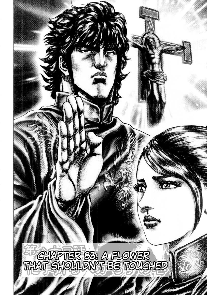 Souten no Ken Chapter 83 page 3 - Chapter 83