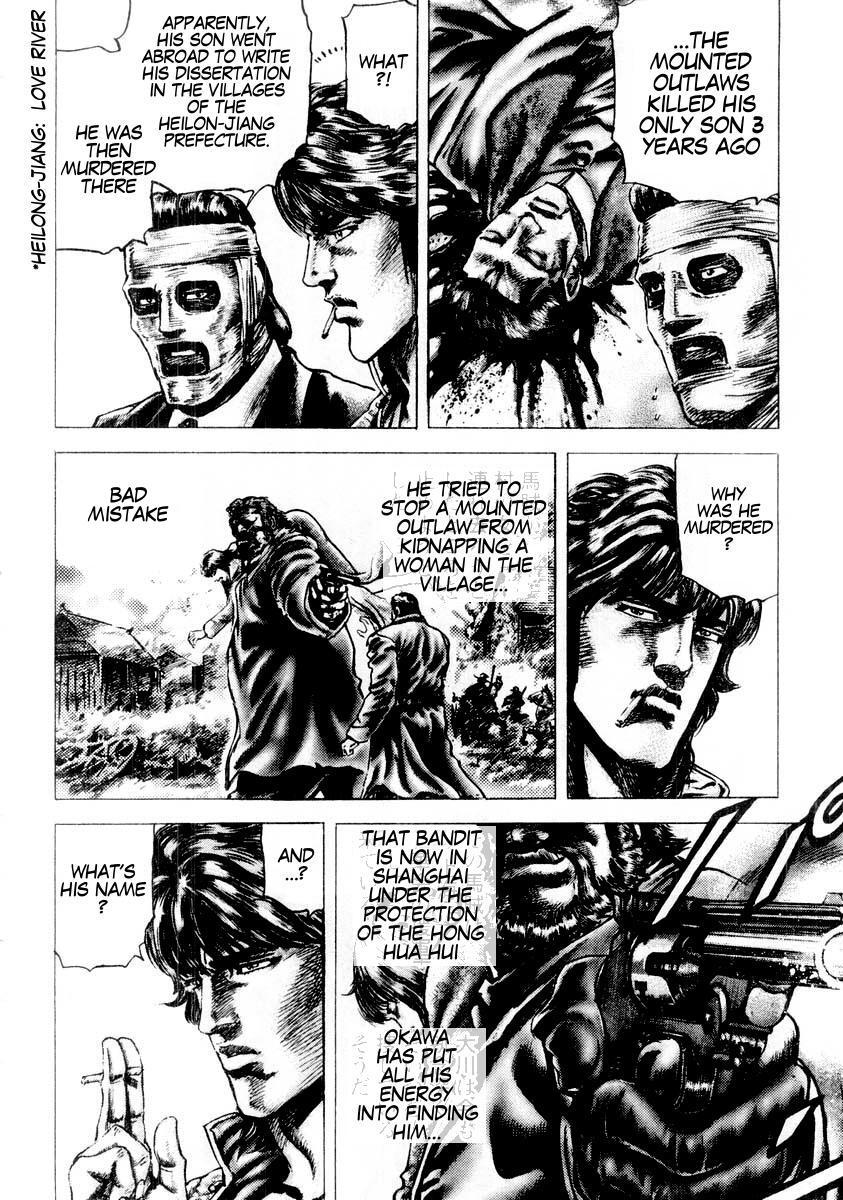 Souten no Ken Chapter 83 page 7 - Chapter 83