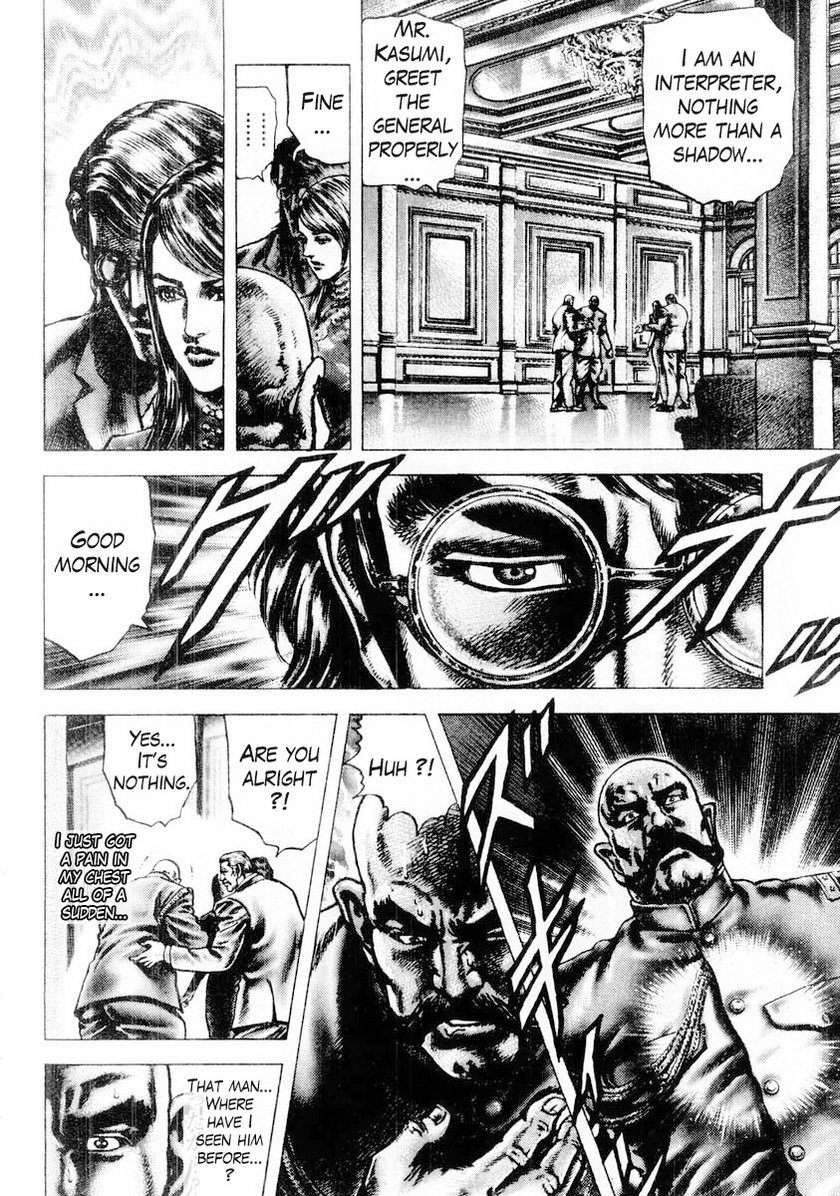 Souten no Ken Chapter 84 page 5 - Chapter 84