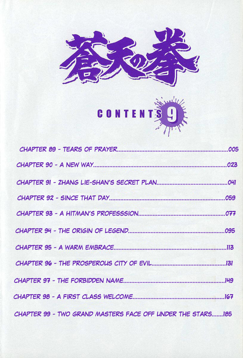 Souten no Ken Chapter 89 page 4 - Chapter 89