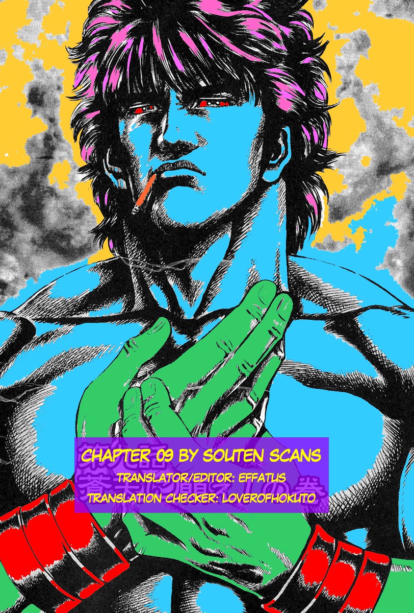 Souten no Ken Chapter 9 page 1 - Chapter 9