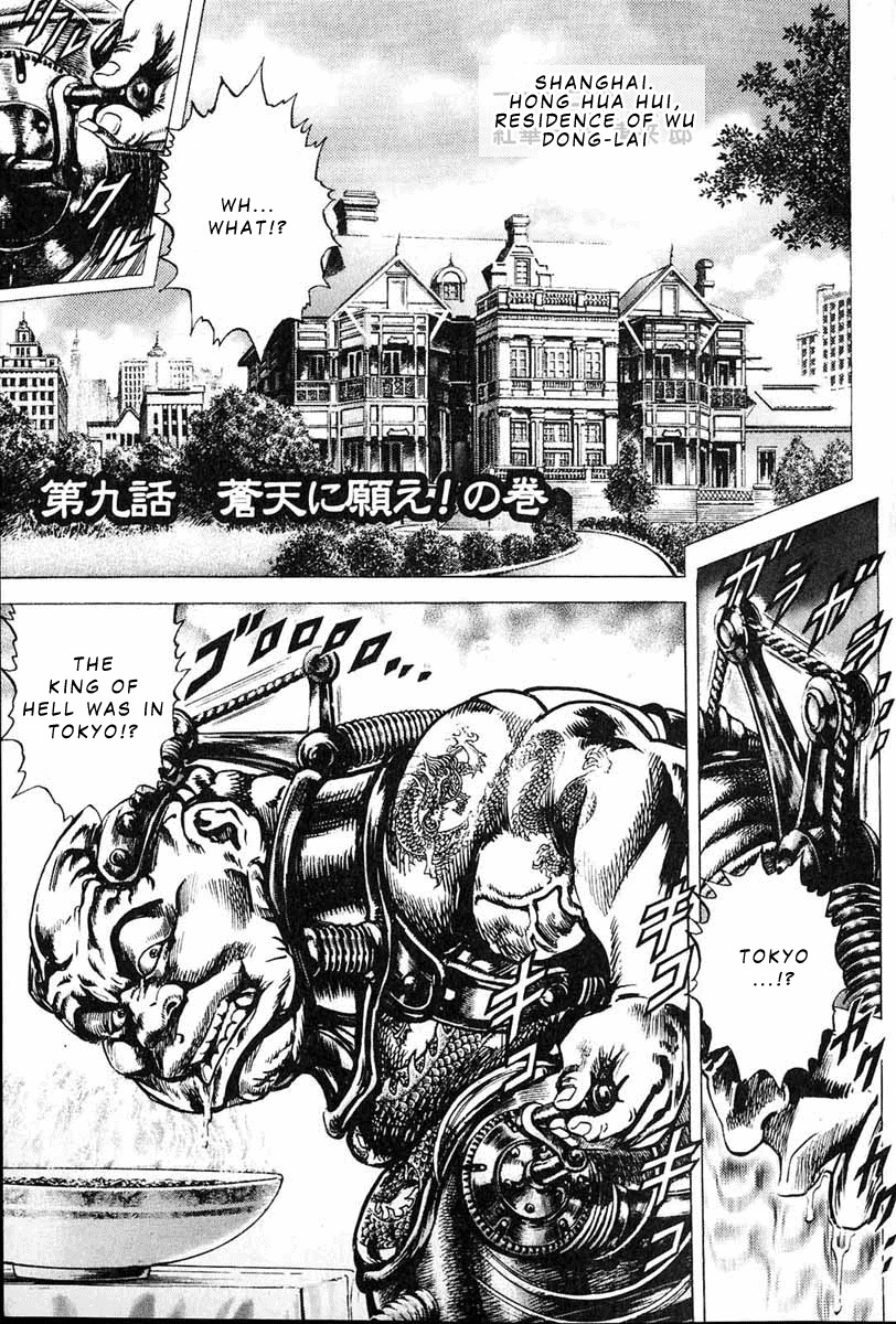 Souten no Ken Chapter 9 page 3 - Chapter 9