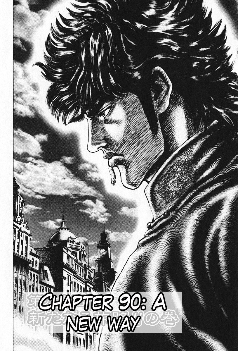 Souten no Ken Chapter 90 page 3 - Chapter 90