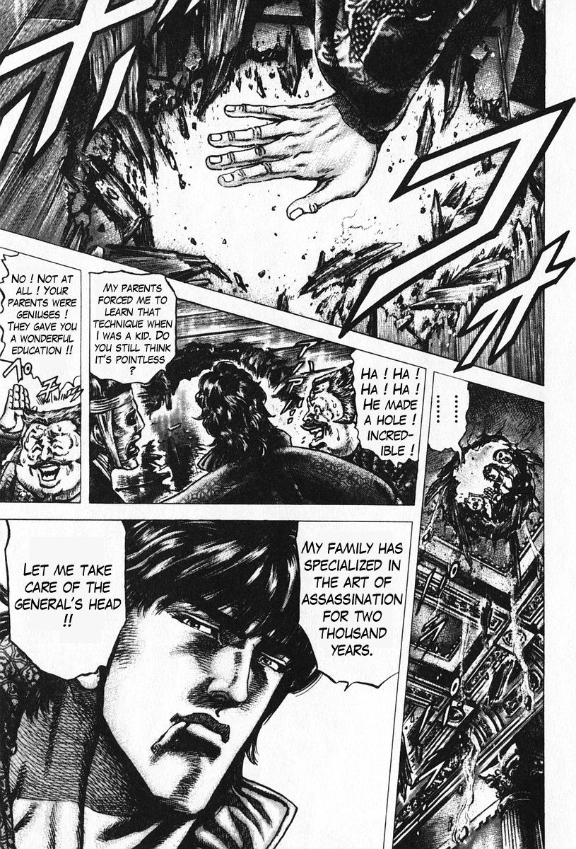 Souten no Ken Chapter 94 page 8 - Chapter 94