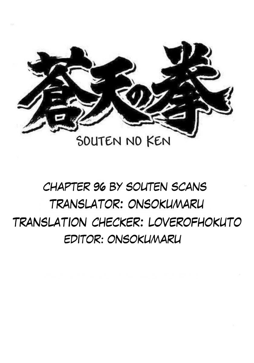 Souten no Ken Chapter 96 page 1 - Chapter 96
