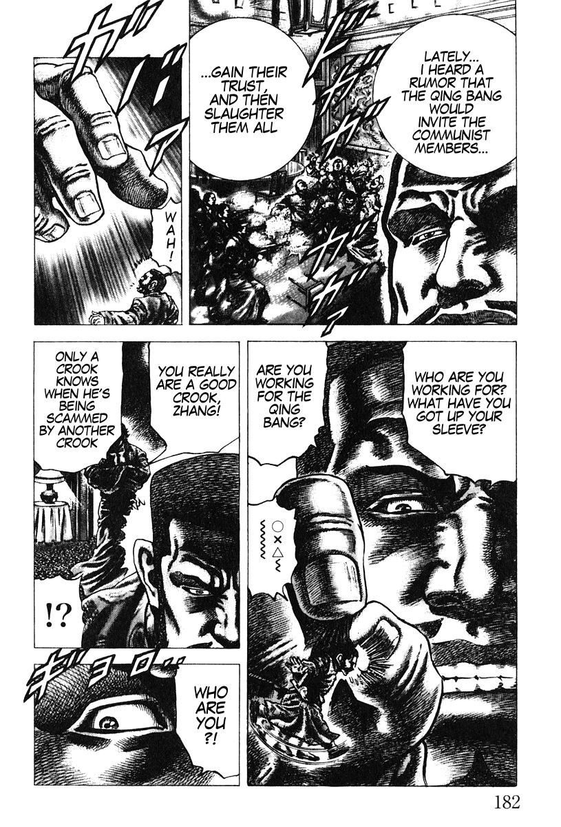 Souten no Ken Chapter 98 page 17 - Chapter 98