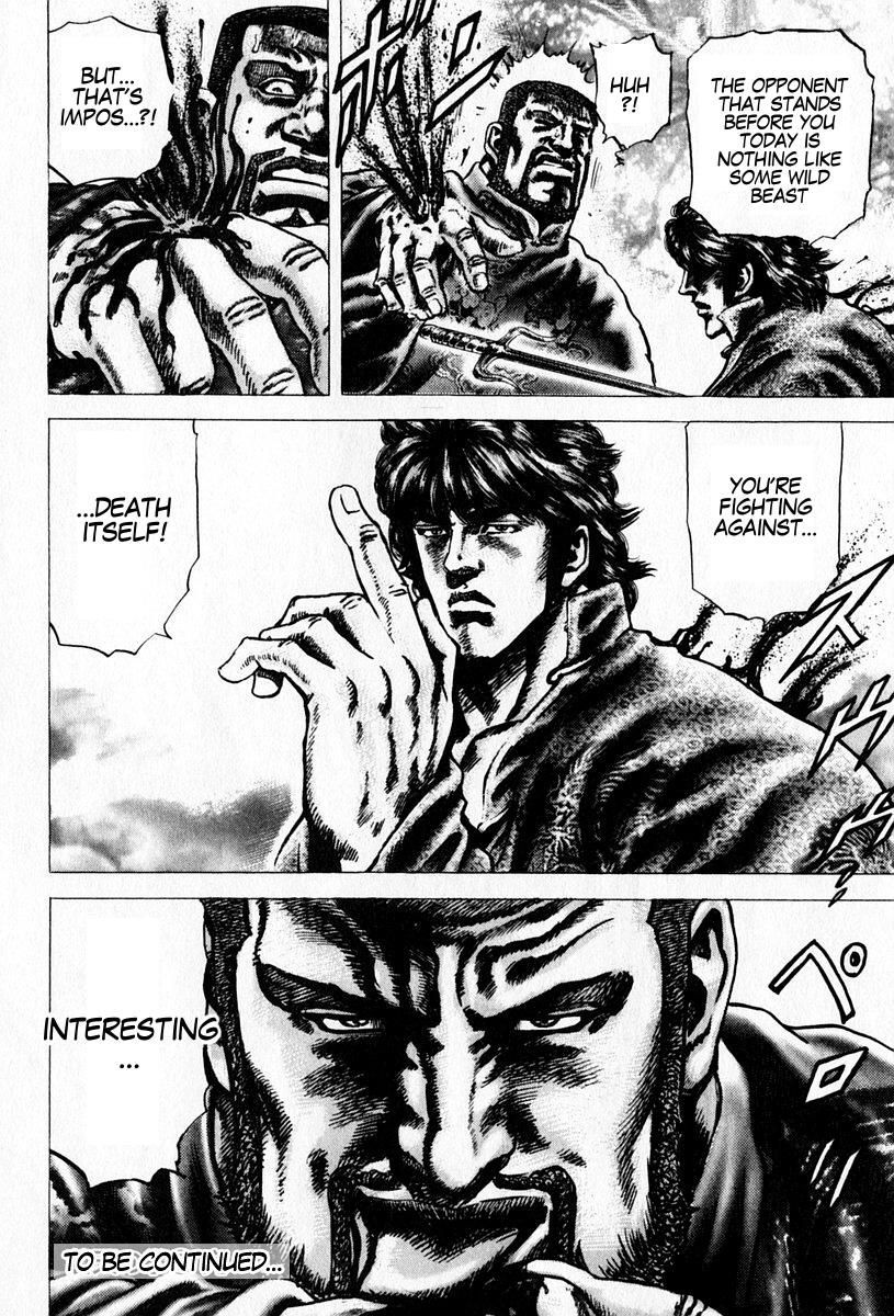 Souten no Ken Chapter 99 page 17 - Chapter 99