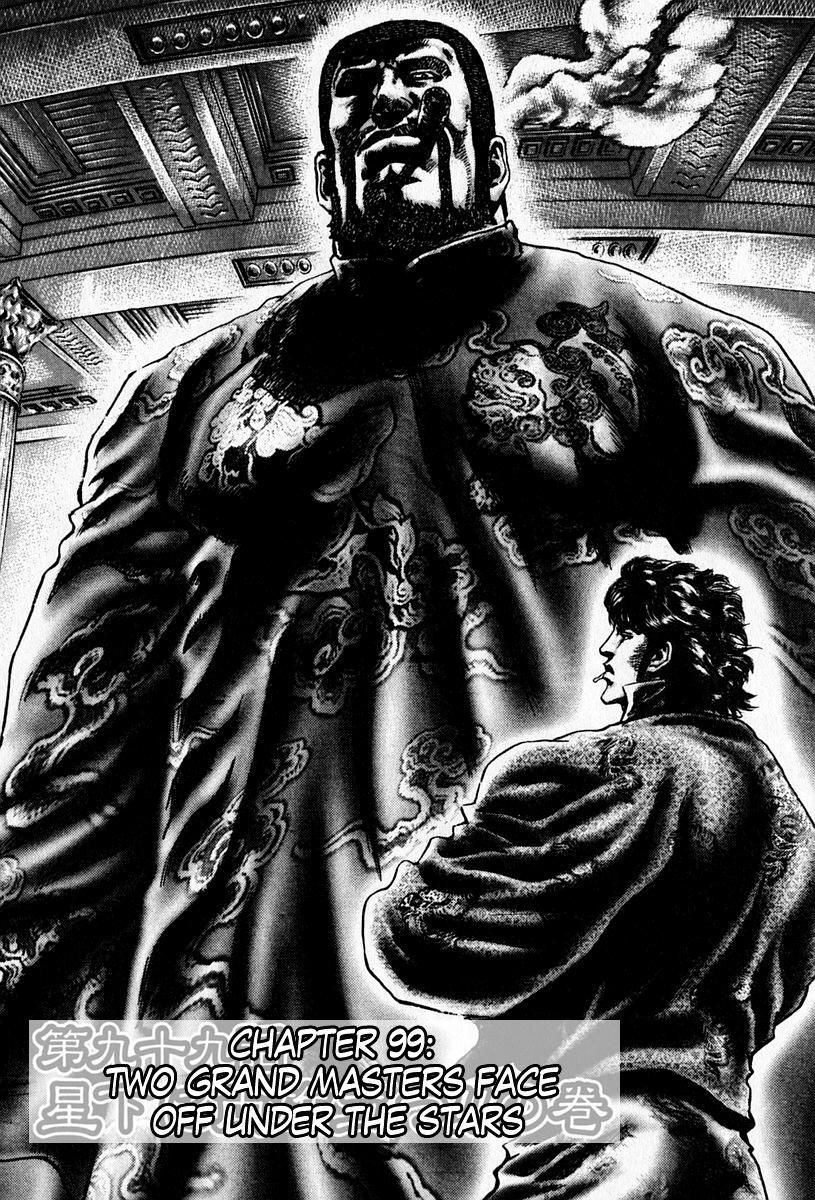 Souten no Ken Chapter 99 page 3 - Chapter 99