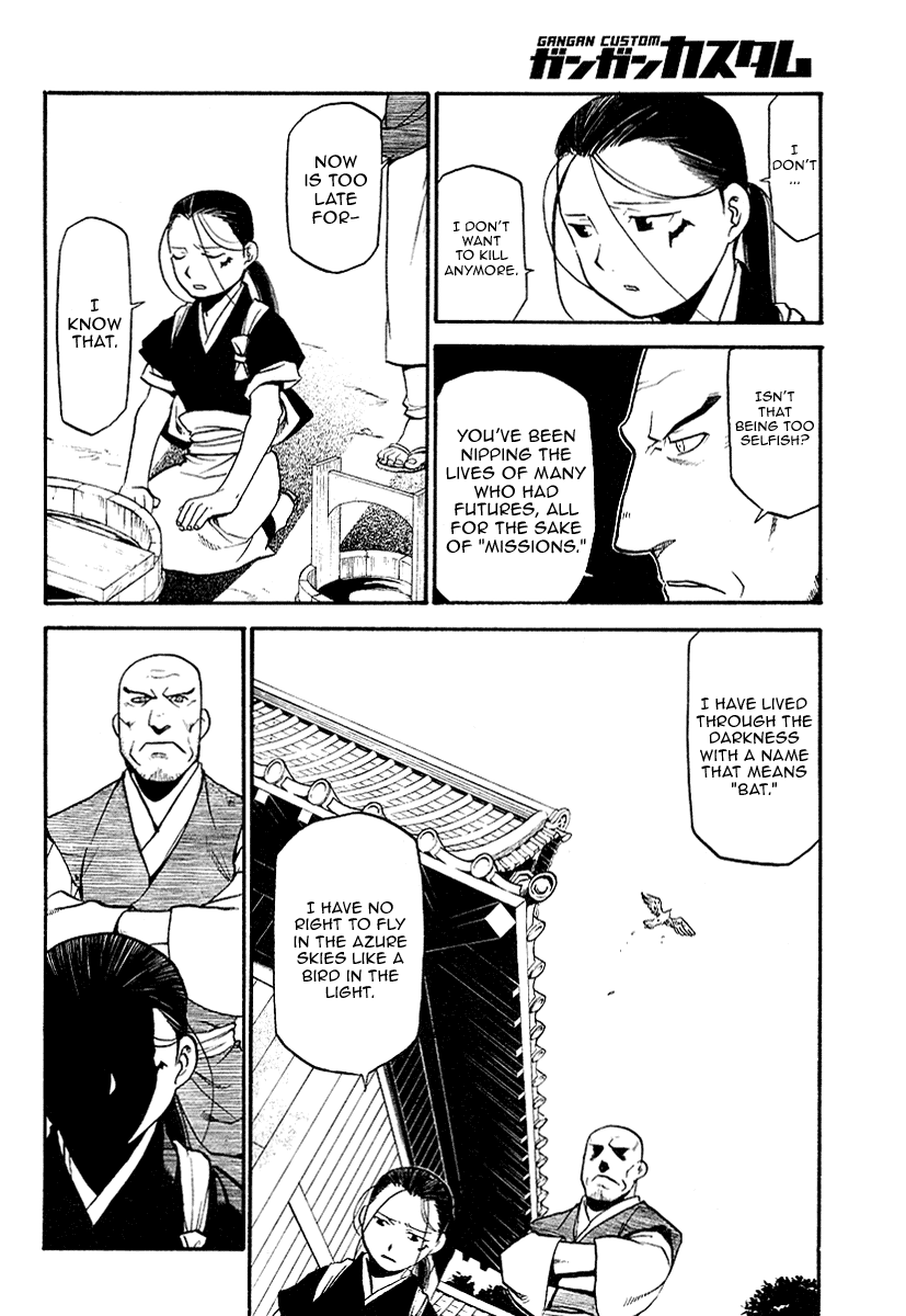 Souten no Koumori Chapter 0.2 page 18 - Chapter 0 v2 : [Oneshot]