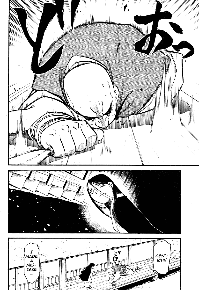 Souten no Koumori Chapter 0.2 page 28 - Chapter 0 v2 : [Oneshot]
