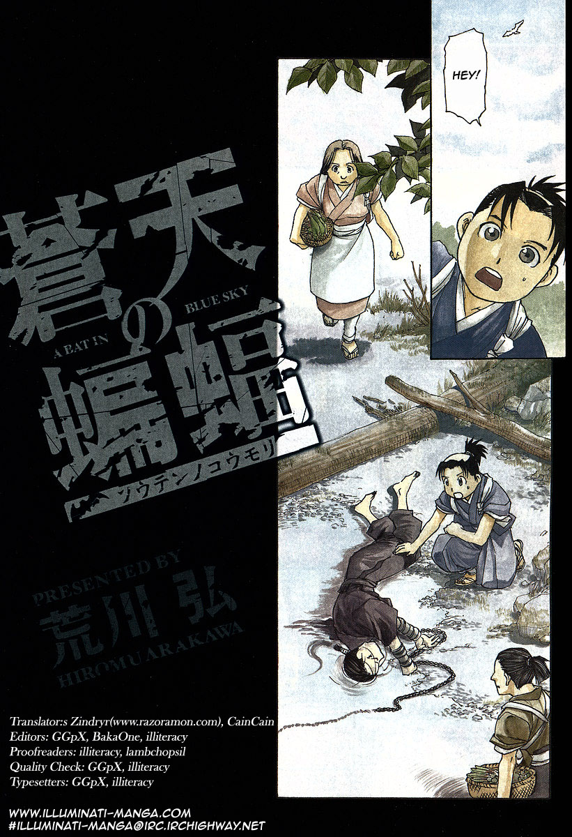 Souten no Koumori Chapter 0.2 page 4 - Chapter 0 v2 : [Oneshot]