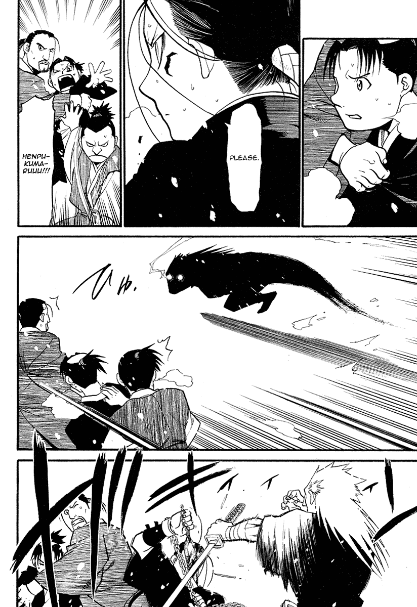 Souten no Koumori Chapter 0.2 page 45 - Chapter 0 v2 : [Oneshot]