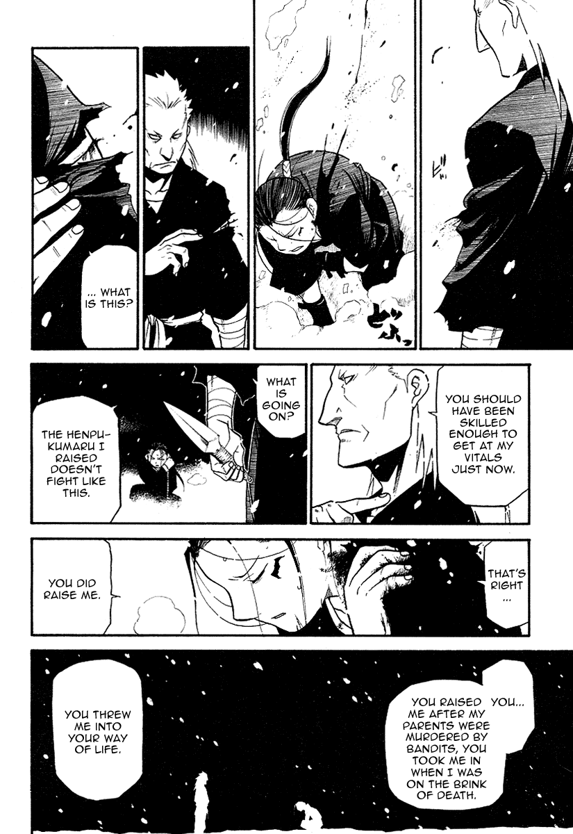 Souten no Koumori Chapter 0.2 page 51 - Chapter 0 v2 : [Oneshot]
