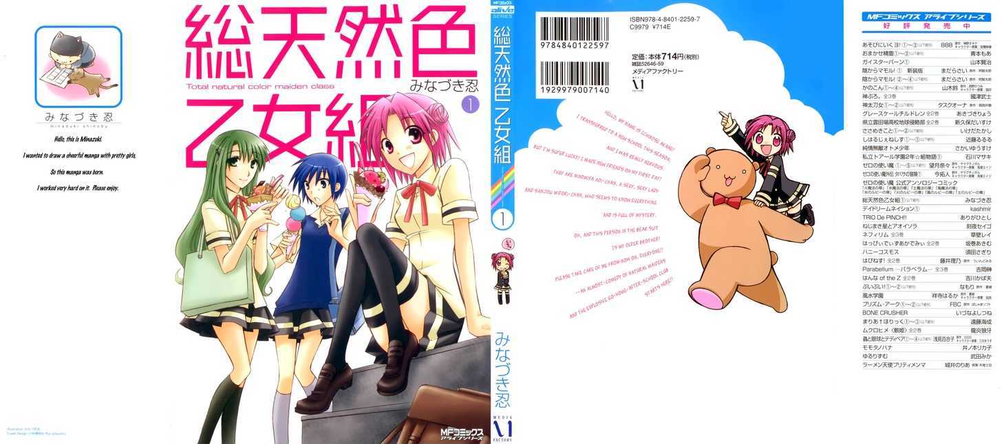 Soutennenshoku Otomegumi Chapter 1 page 1 - Chapter 1
