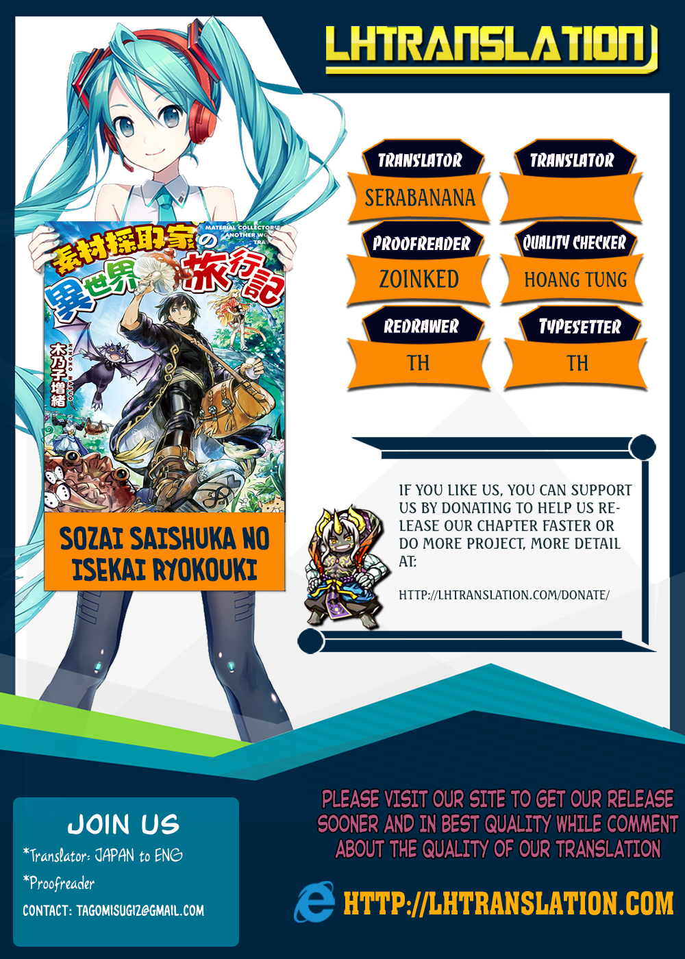 Souzai Saishuka no Isekai Ryokouki Chapter 1 page 1 - Chapter 1