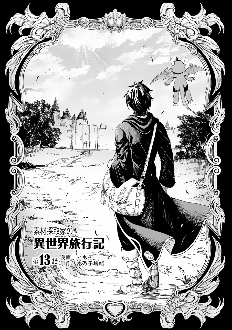 Souzai Saishuka no Isekai Ryokouki Chapter 13 page 2 - Chapter 13