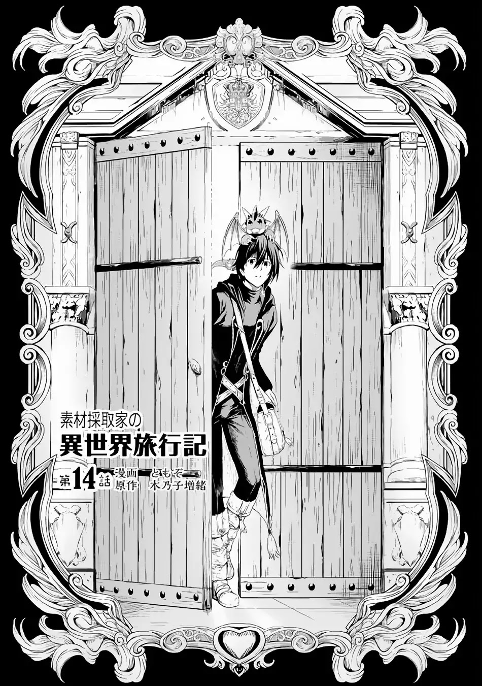 Souzai Saishuka no Isekai Ryokouki Chapter 14.1 page 2 - Chapter 14.1