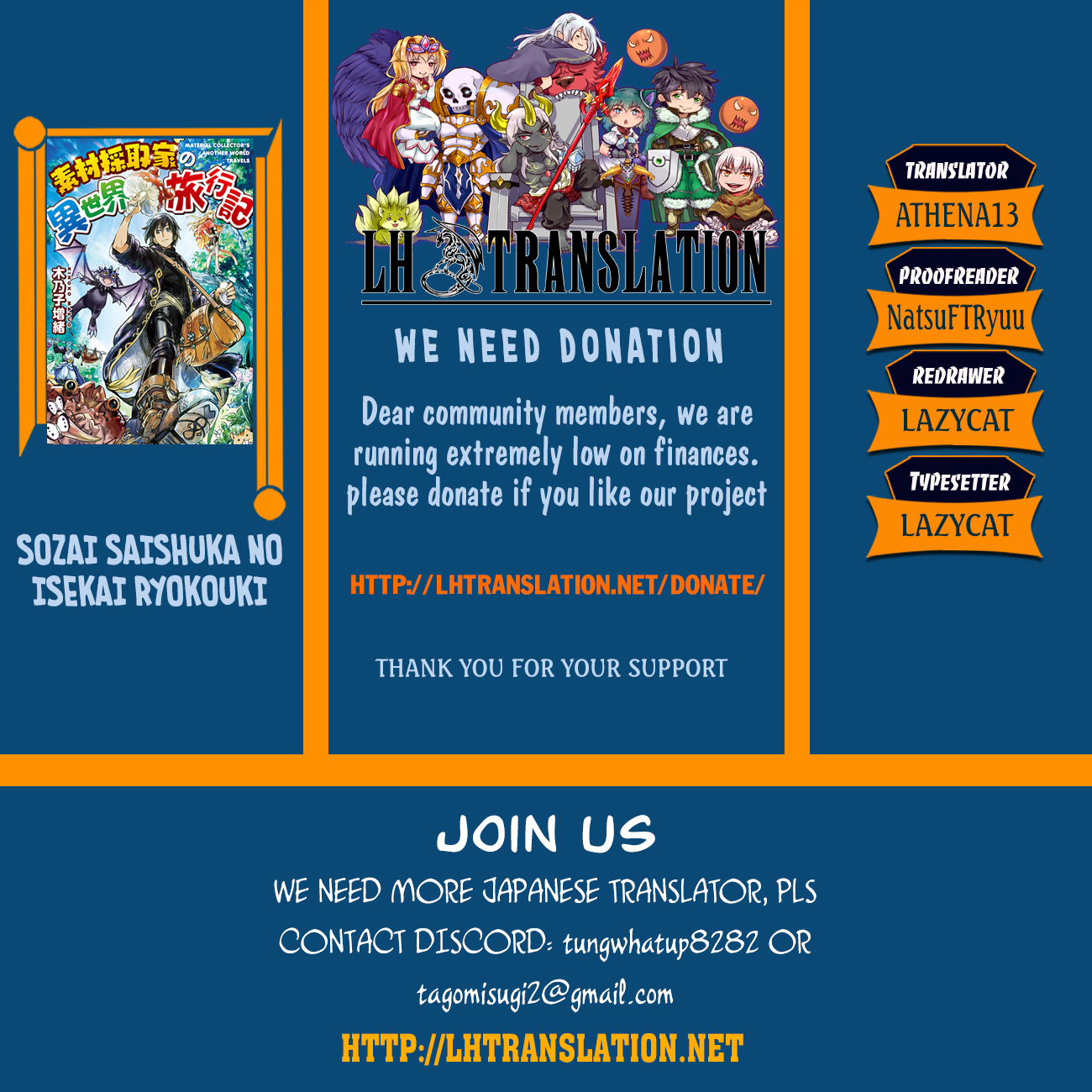 Souzai Saishuka no Isekai Ryokouki Chapter 14.2 page 1 - Chapter 14.2