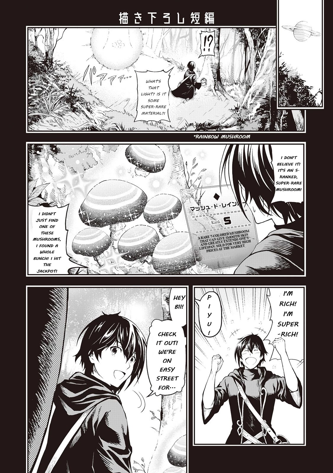 Souzai Saishuka no Isekai Ryokouki Chapter 14.3 page 1 - Chapter 14.3: Side Story Chapter 2